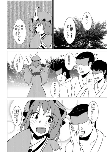 [Koyaki] Maguwai 2 Fhentai - Page 3