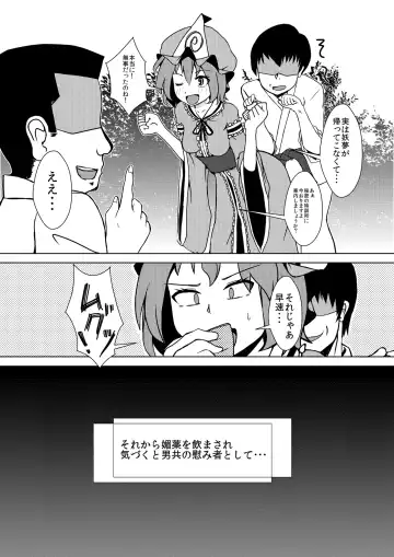 [Koyaki] Maguwai 2 Fhentai - Page 4