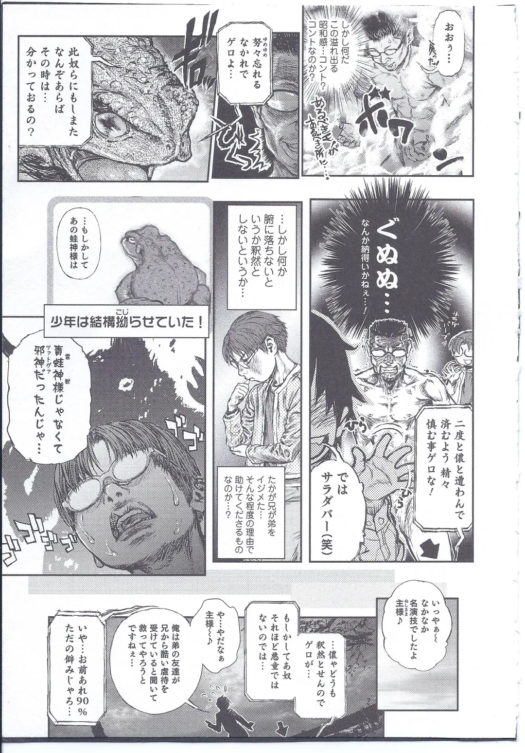 [Ohba Yohkyoh] Kaeru no Tsura ni.... Bangaichi. Fhentai - Page 19