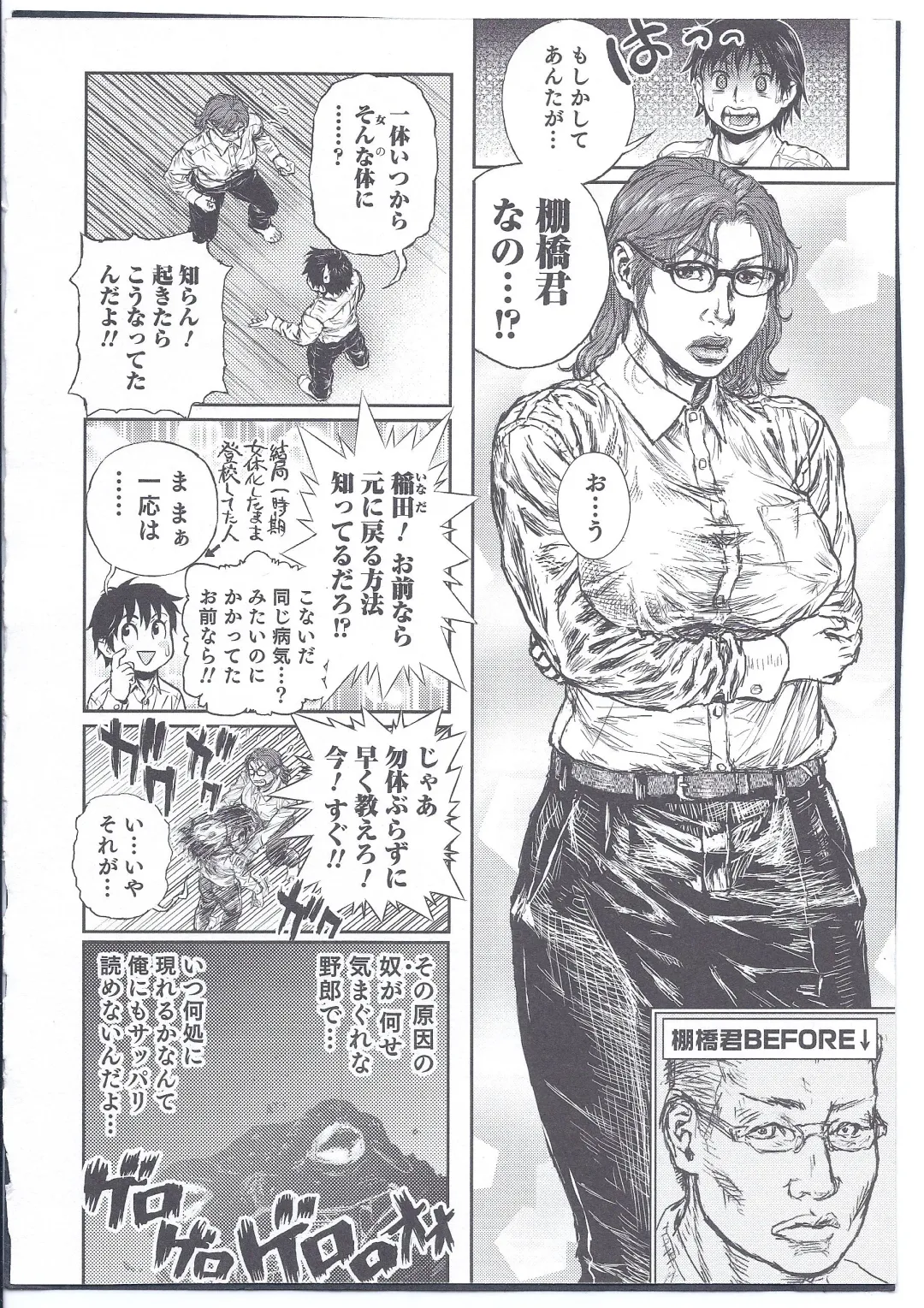 [Ohba Yohkyoh] Kaeru no Tsura ni.... Bangaichi. Fhentai - Page 2