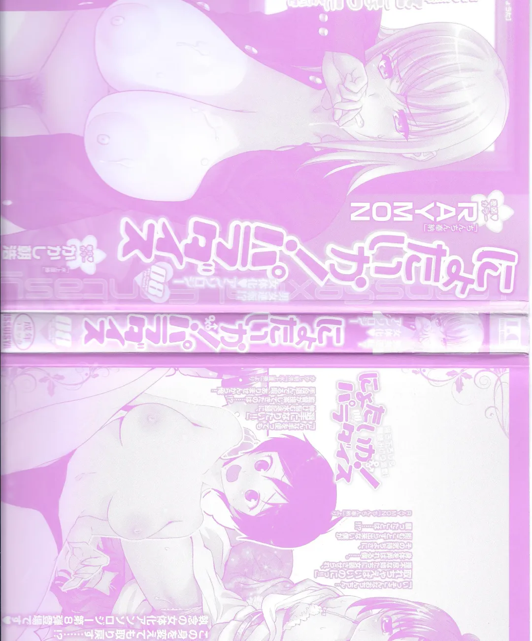 [Ohba Yohkyoh] Kaeru no Tsura ni.... Bangaichi. Fhentai - Page 21