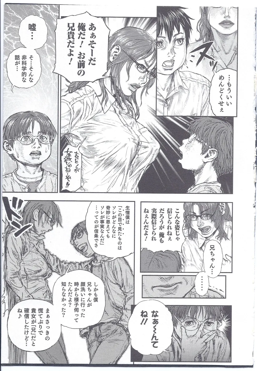 [Ohba Yohkyoh] Kaeru no Tsura ni.... Bangaichi. Fhentai - Page 5