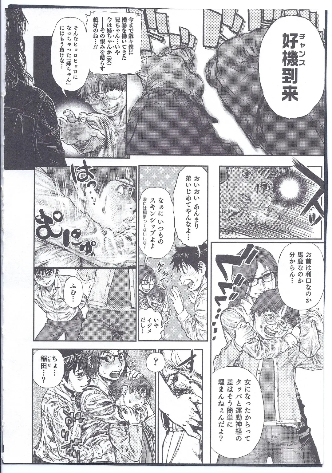 [Ohba Yohkyoh] Kaeru no Tsura ni.... Bangaichi. Fhentai - Page 6
