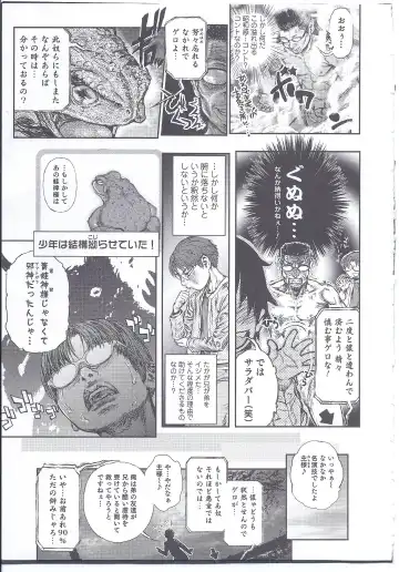 [Ohba Yohkyoh] Kaeru no Tsura ni.... Bangaichi. Fhentai - Page 19