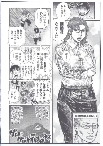 [Ohba Yohkyoh] Kaeru no Tsura ni.... Bangaichi. Fhentai - Page 2