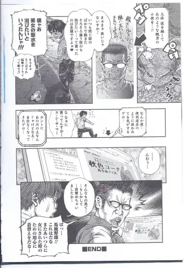 [Ohba Yohkyoh] Kaeru no Tsura ni.... Bangaichi. Fhentai - Page 20