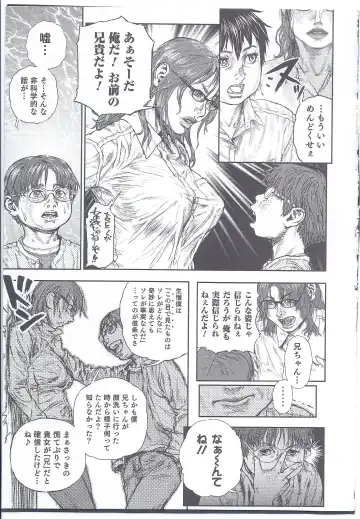 [Ohba Yohkyoh] Kaeru no Tsura ni.... Bangaichi. Fhentai - Page 5