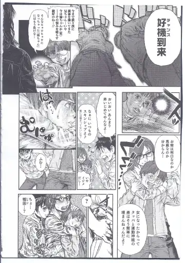 [Ohba Yohkyoh] Kaeru no Tsura ni.... Bangaichi. Fhentai - Page 6