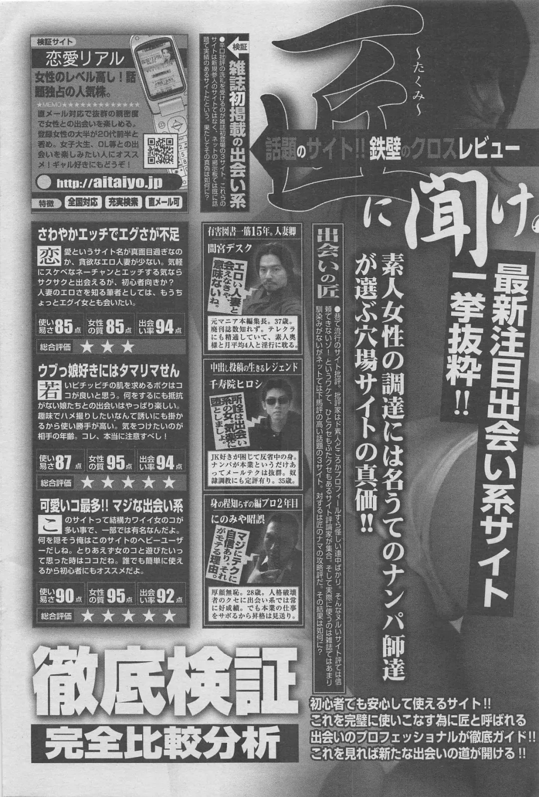 Office Ura Jouji vol.6 Fhentai - Page 134