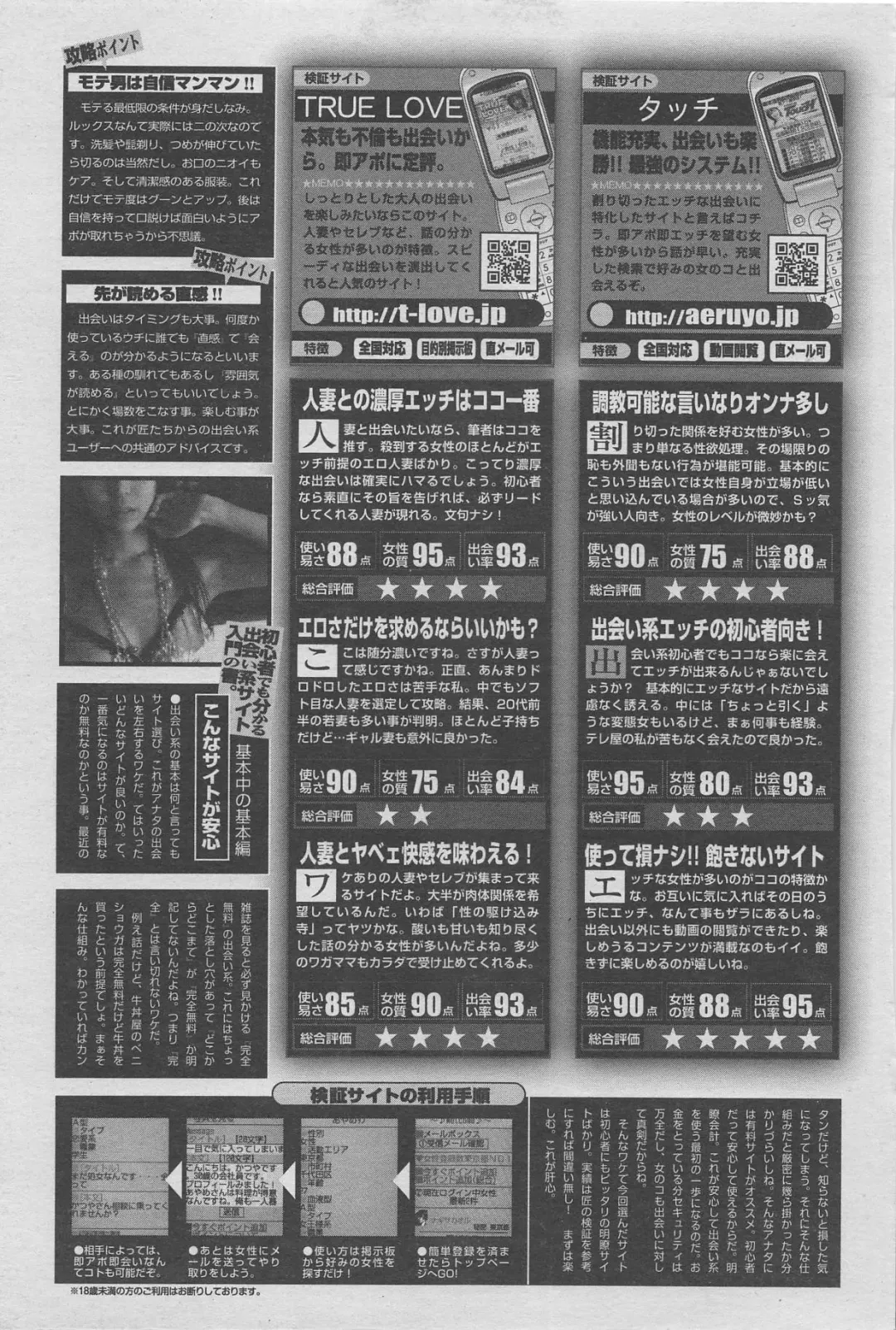 Office Ura Jouji vol.6 Fhentai - Page 135