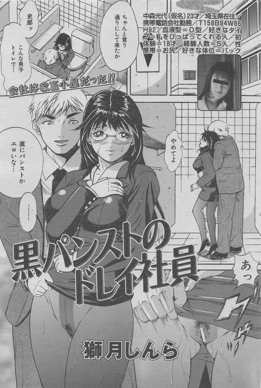 Office Ura Jouji vol.6 Fhentai - Page 59