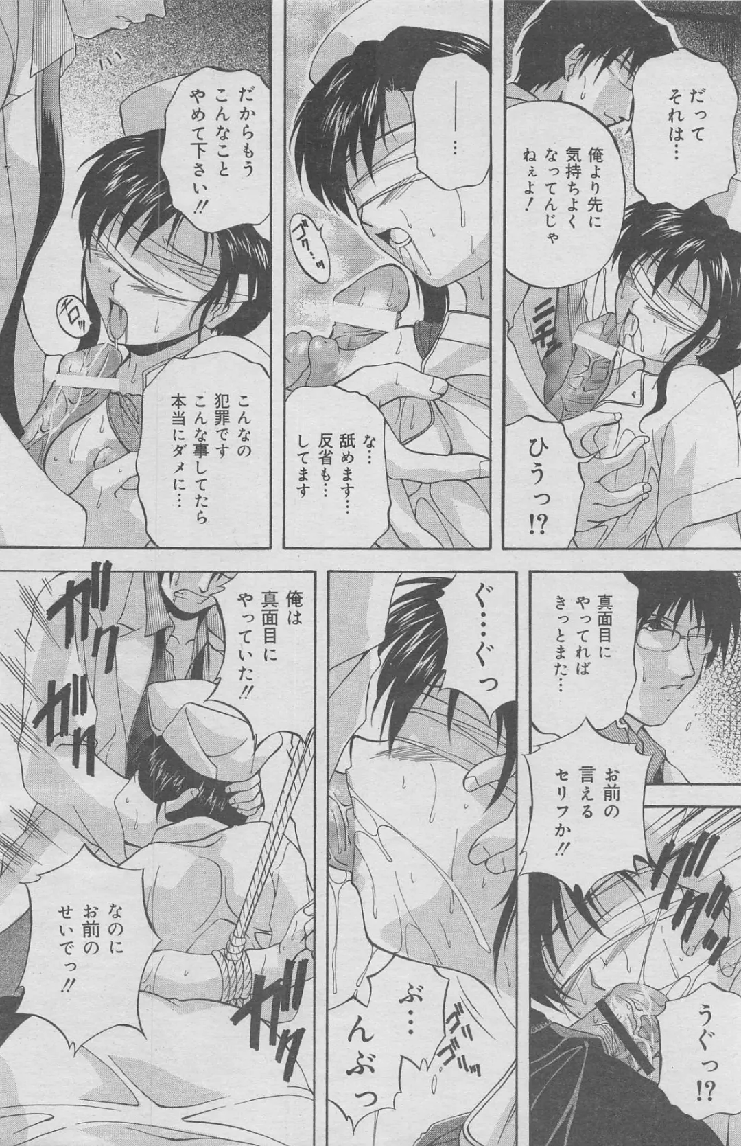 Office Ura Jouji vol.6 Fhentai - Page 78