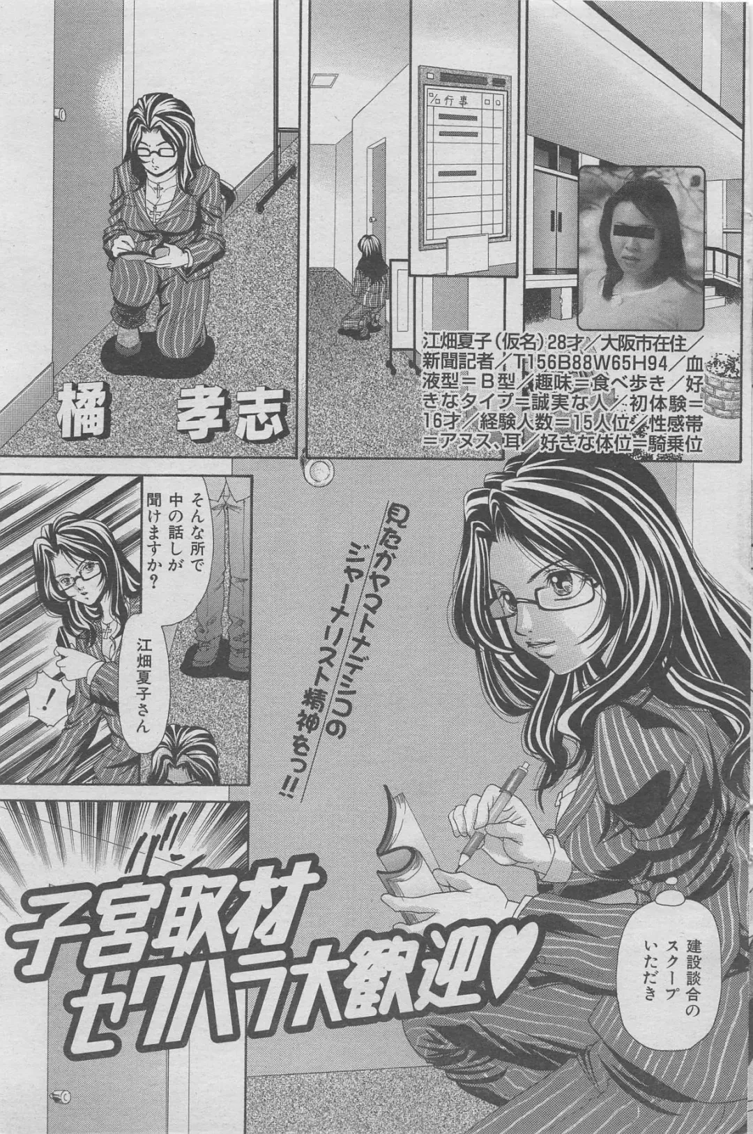 Office Ura Jouji vol.6 Fhentai - Page 87