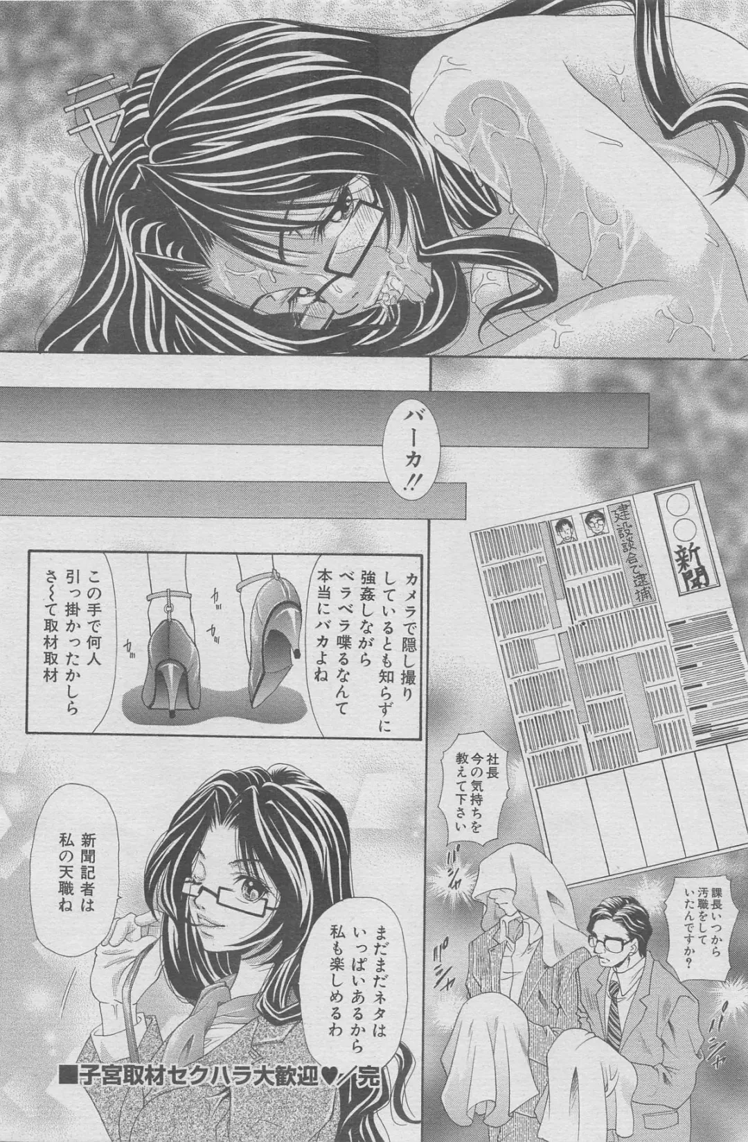 Office Ura Jouji vol.6 Fhentai - Page 96