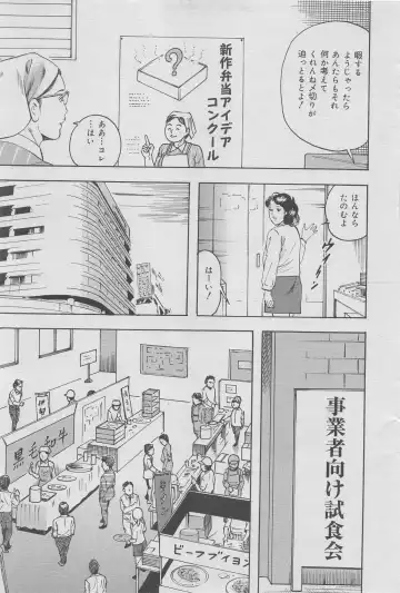 Office Ura Jouji vol.6 Fhentai - Page 117