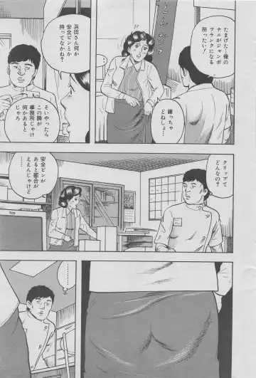 Office Ura Jouji vol.6 Fhentai - Page 119