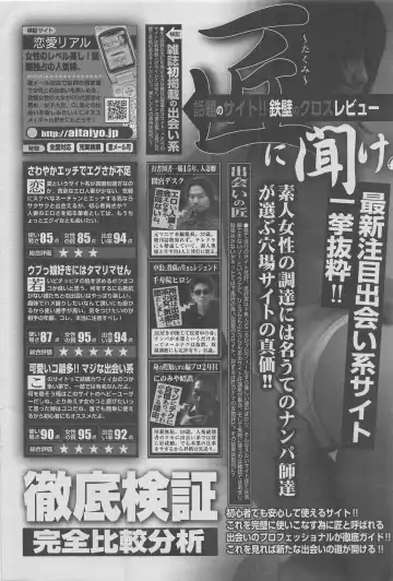 Office Ura Jouji vol.6 Fhentai - Page 134