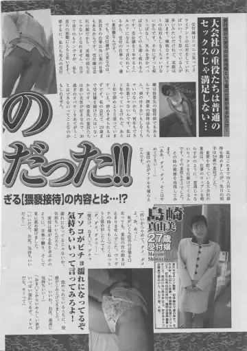 Office Ura Jouji vol.6 Fhentai - Page 158