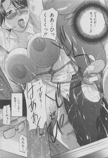 Office Ura Jouji vol.6 Fhentai - Page 38