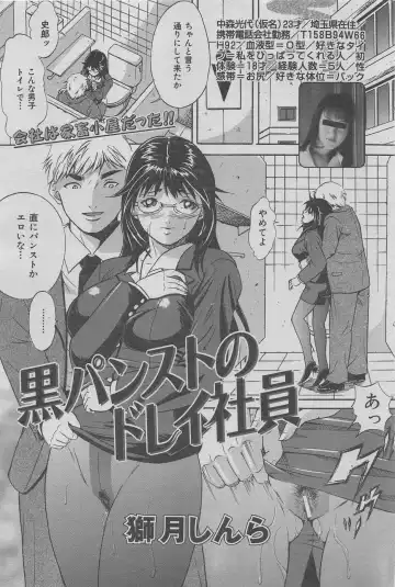 Office Ura Jouji vol.6 Fhentai - Page 59