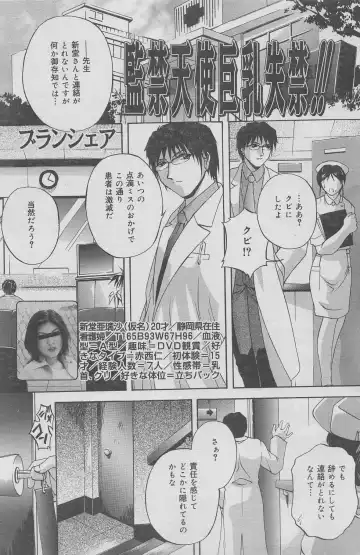 Office Ura Jouji vol.6 Fhentai - Page 75