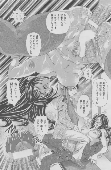 Office Ura Jouji vol.6 Fhentai - Page 94