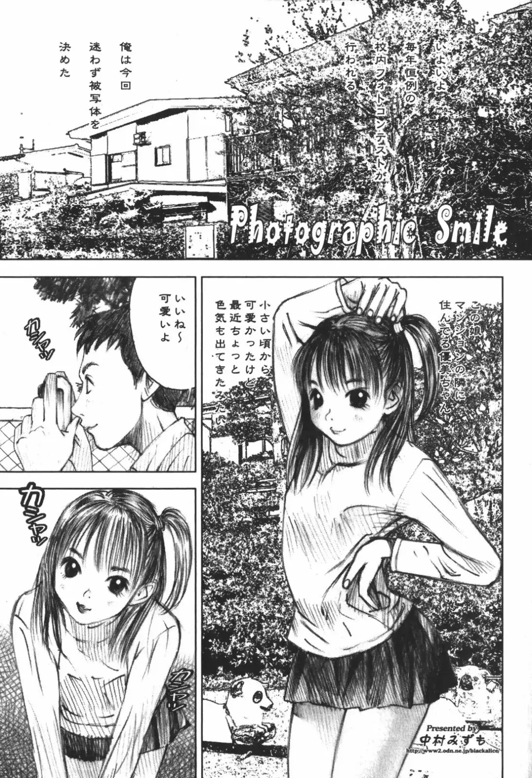 [Nakamura Mizumo] LOVE no You na Kimochi - The Feeling Like Love Fhentai - Page 103