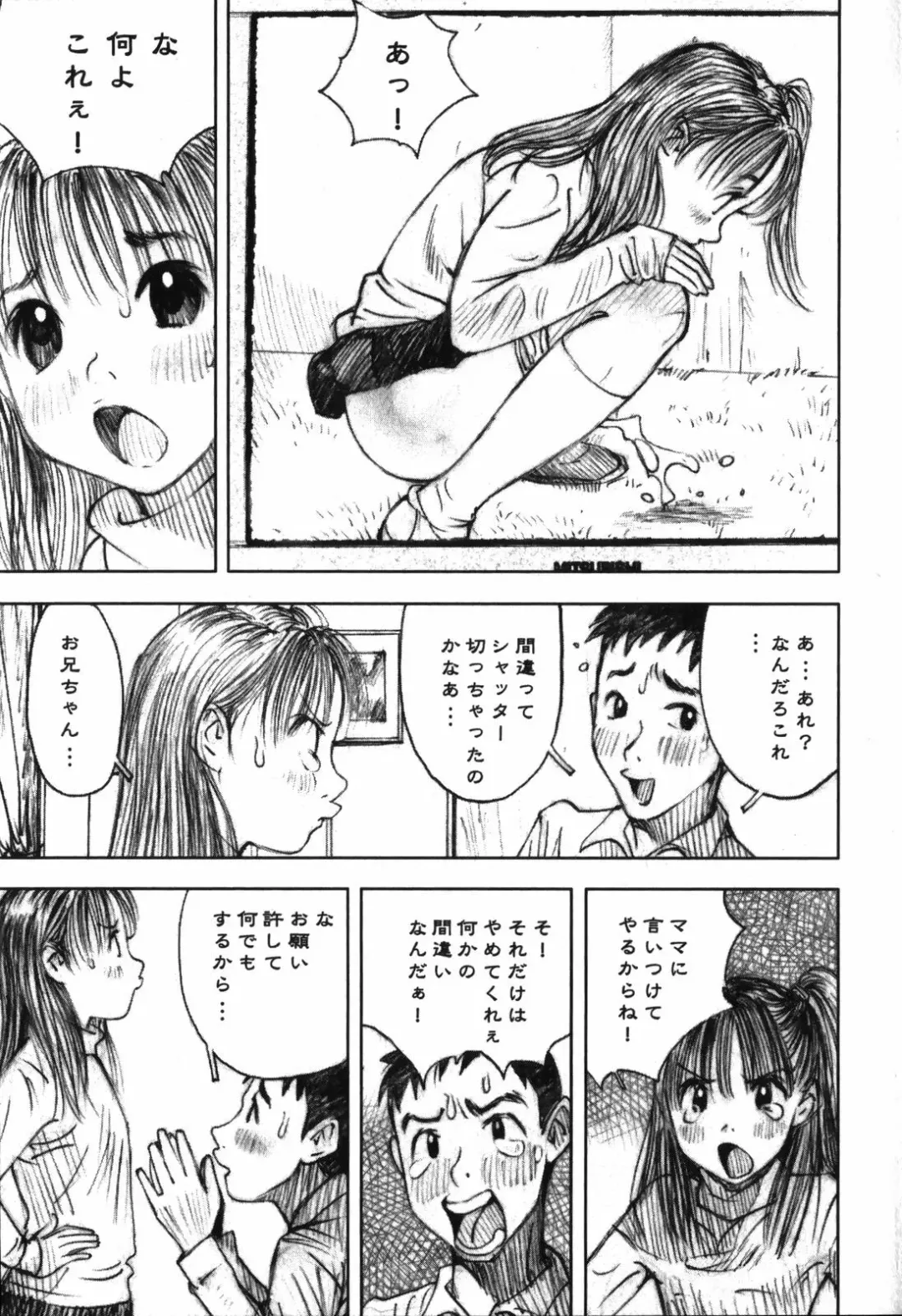 [Nakamura Mizumo] LOVE no You na Kimochi - The Feeling Like Love Fhentai - Page 109