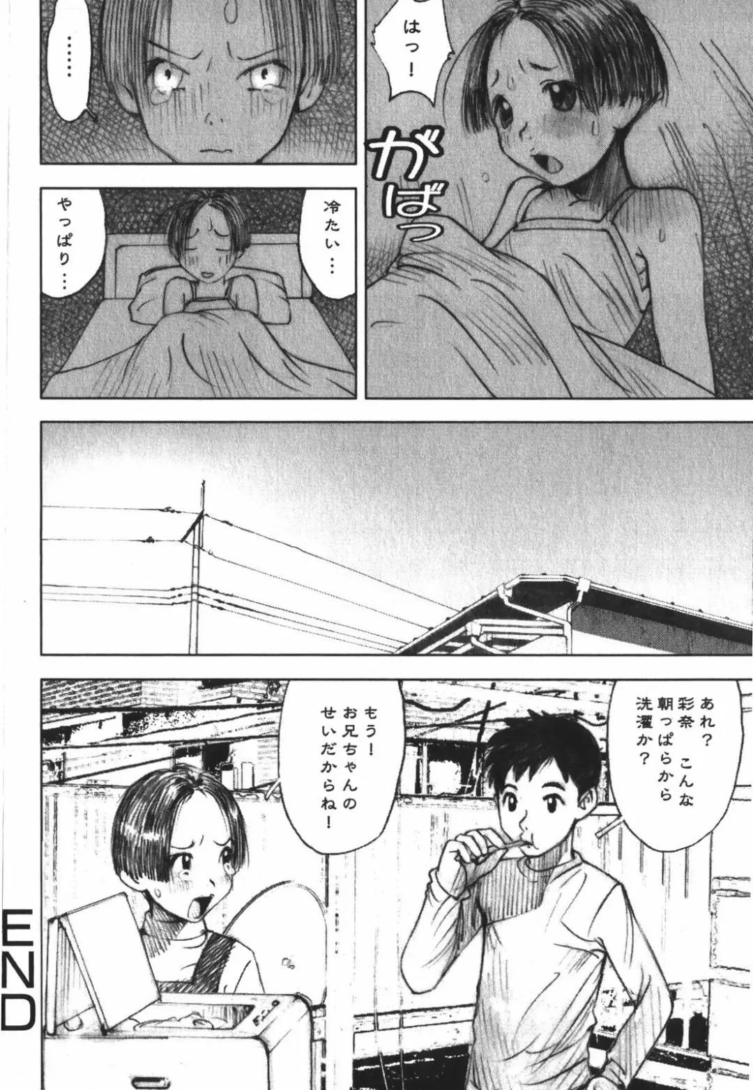 [Nakamura Mizumo] LOVE no You na Kimochi - The Feeling Like Love Fhentai - Page 134