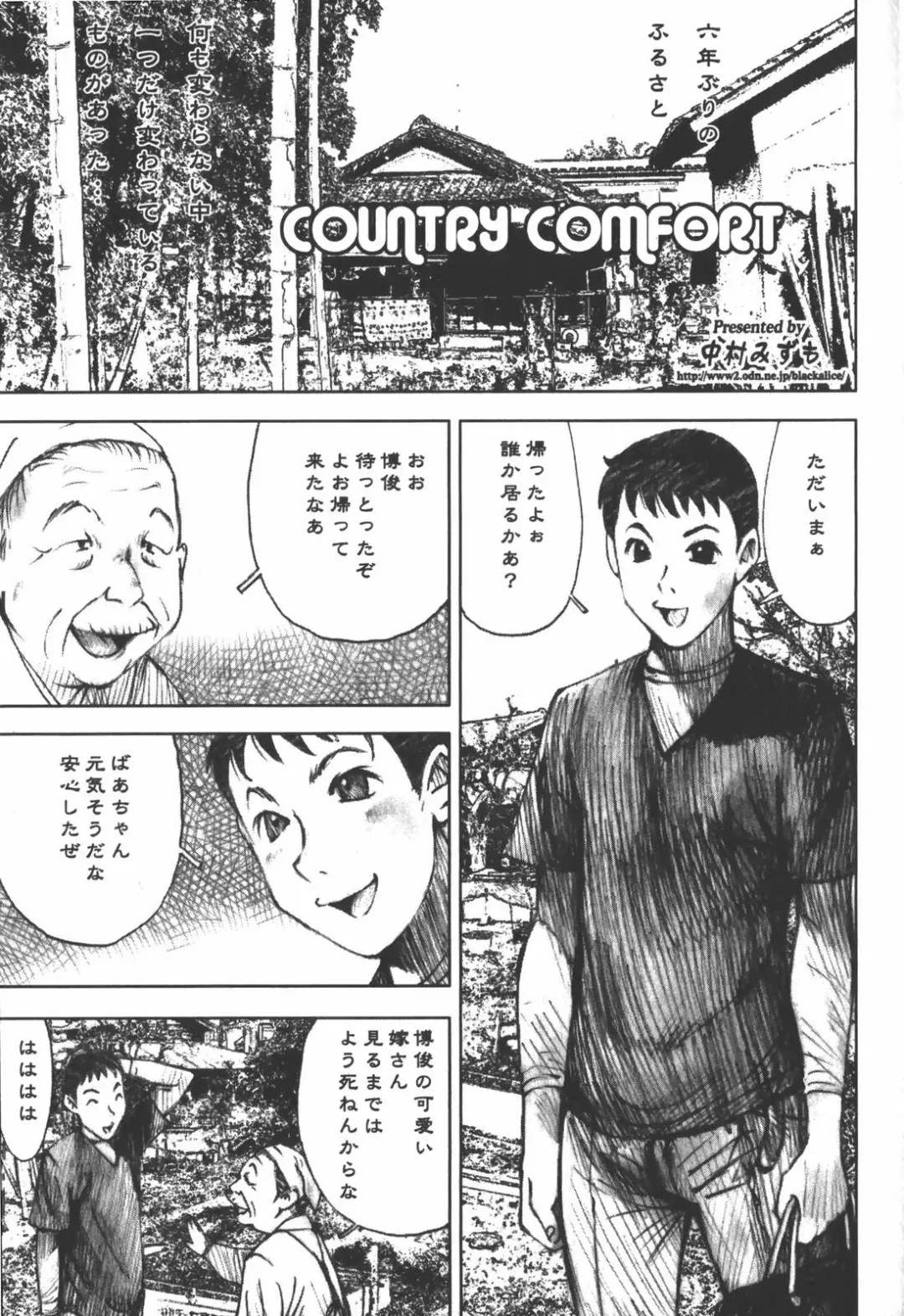 [Nakamura Mizumo] LOVE no You na Kimochi - The Feeling Like Love Fhentai - Page 135