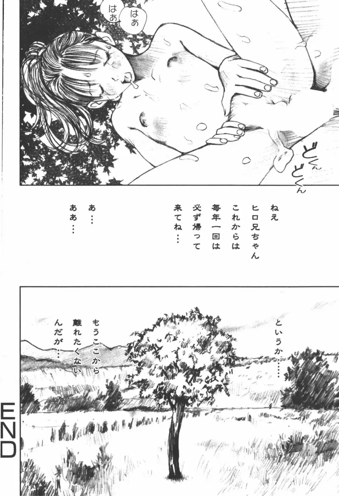 [Nakamura Mizumo] LOVE no You na Kimochi - The Feeling Like Love Fhentai - Page 150