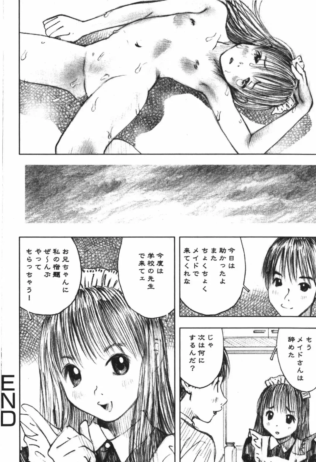 [Nakamura Mizumo] LOVE no You na Kimochi - The Feeling Like Love Fhentai - Page 22