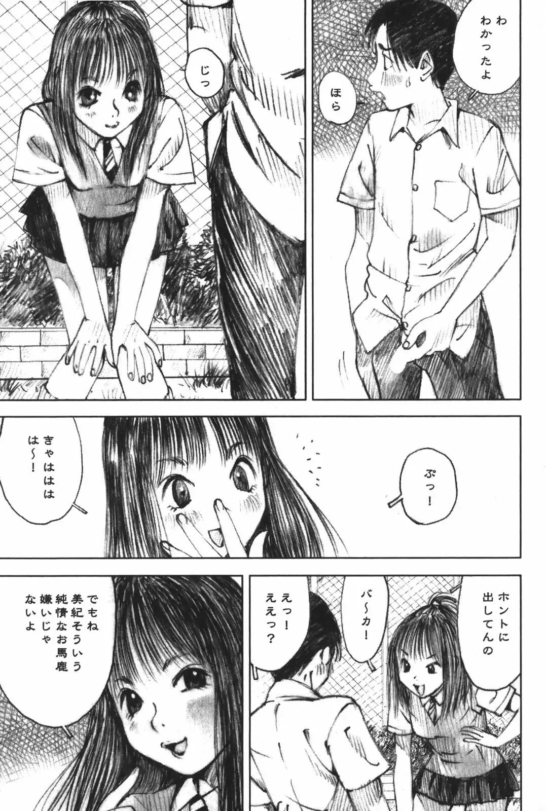 [Nakamura Mizumo] LOVE no You na Kimochi - The Feeling Like Love Fhentai - Page 41