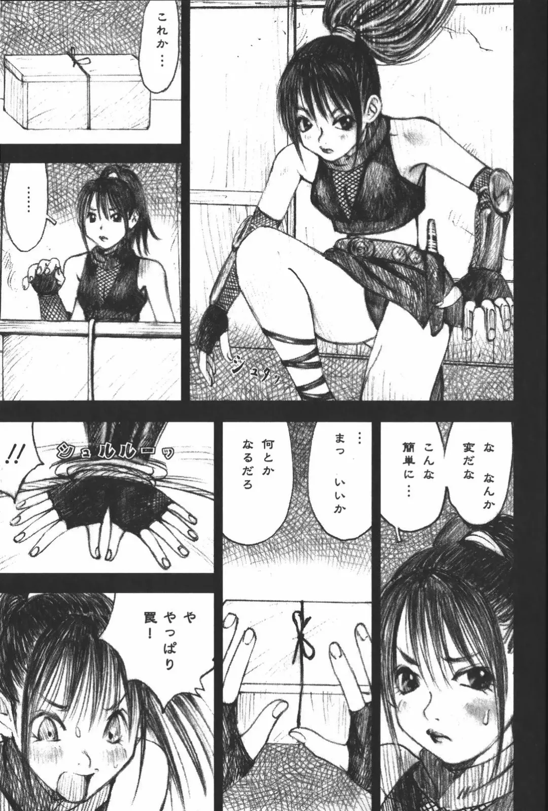 [Nakamura Mizumo] LOVE no You na Kimochi - The Feeling Like Love Fhentai - Page 77