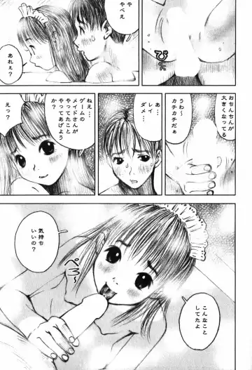 [Nakamura Mizumo] LOVE no You na Kimochi - The Feeling Like Love Fhentai - Page 15
