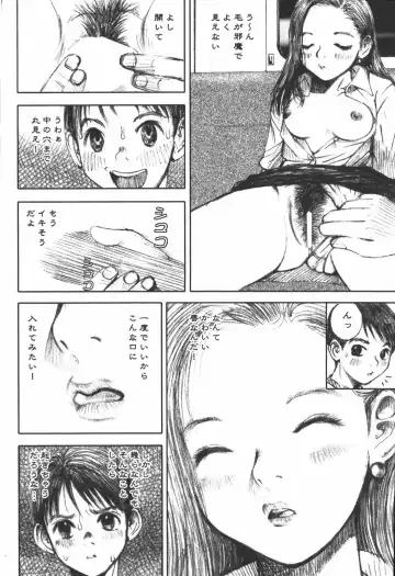 [Nakamura Mizumo] LOVE no You na Kimochi - The Feeling Like Love Fhentai - Page 156