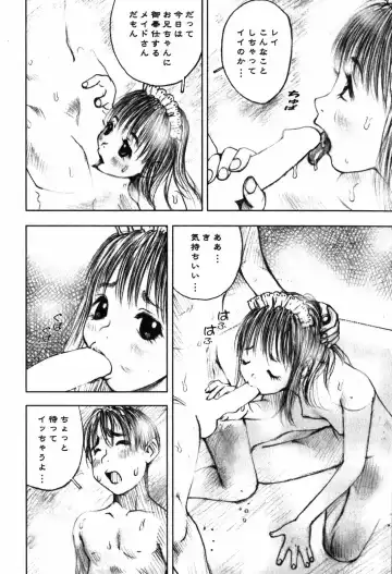 [Nakamura Mizumo] LOVE no You na Kimochi - The Feeling Like Love Fhentai - Page 16