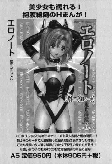 [Nakamura Mizumo] LOVE no You na Kimochi - The Feeling Like Love Fhentai - Page 164