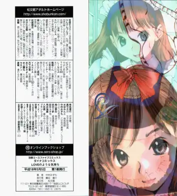 [Nakamura Mizumo] LOVE no You na Kimochi - The Feeling Like Love Fhentai - Page 2