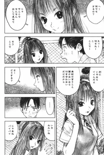 [Nakamura Mizumo] LOVE no You na Kimochi - The Feeling Like Love Fhentai - Page 40