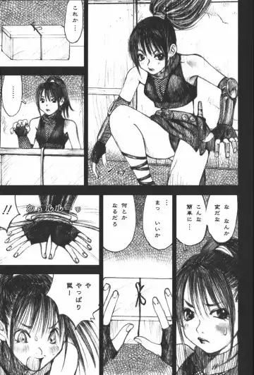 [Nakamura Mizumo] LOVE no You na Kimochi - The Feeling Like Love Fhentai - Page 77