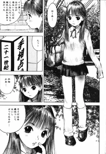 [Nakamura Mizumo] LOVE no You na Kimochi - The Feeling Like Love Fhentai - Page 87