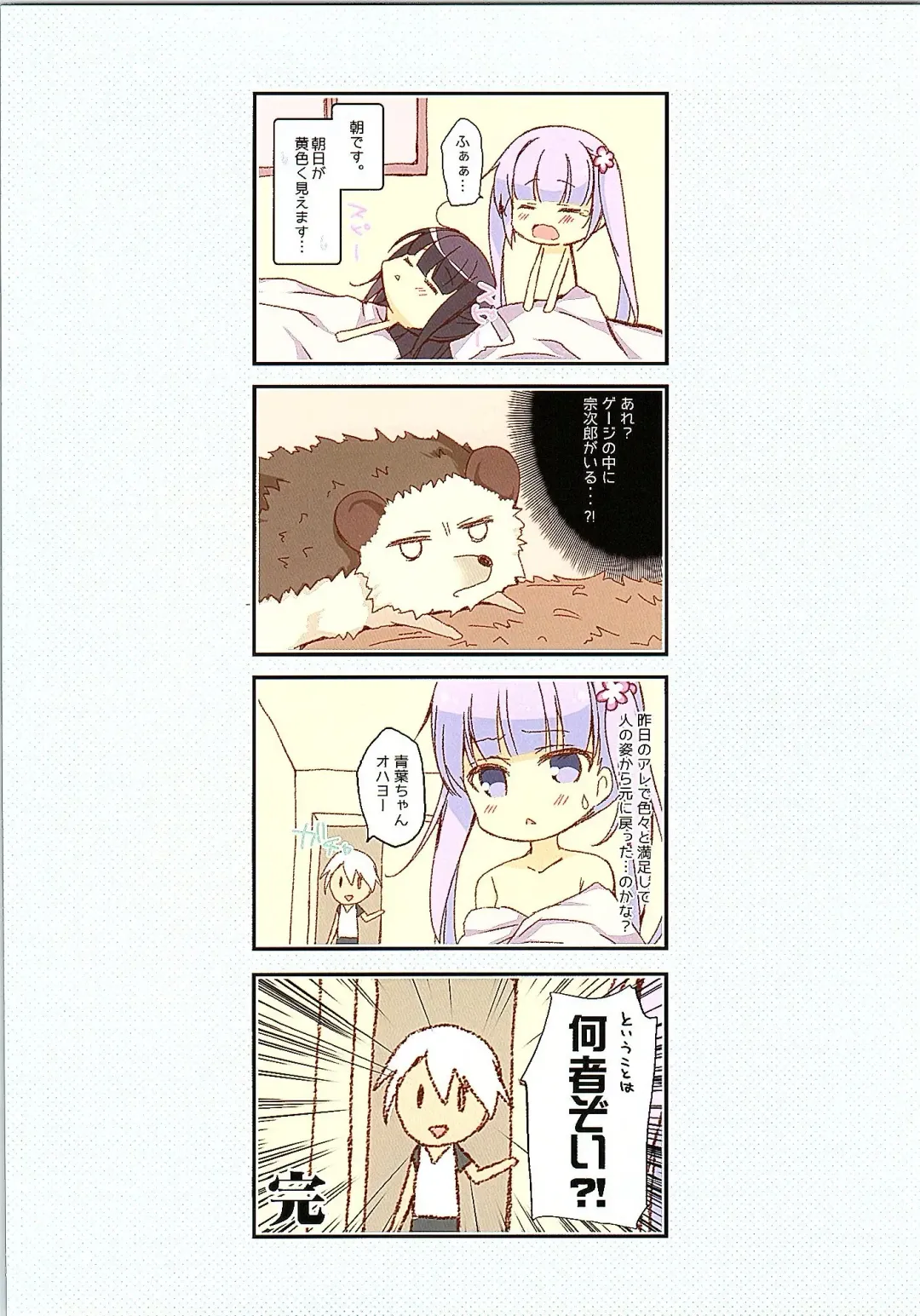 [Hirari] Shachiku-chan to Sono Senpai +α Fhentai - Page 11