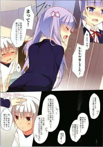 [Hirari] Shachiku-chan to Sono Senpai +α Fhentai - Page 5