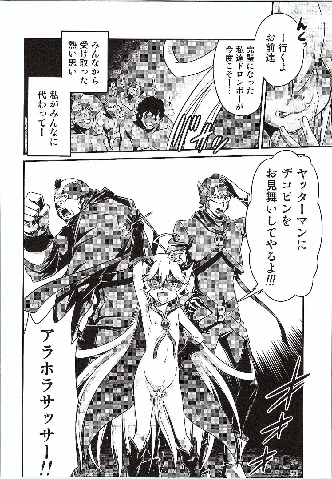 [Kyouichirou] Tenshi-chan no Yume wa Yoru Hiraku Fhentai - Page 23