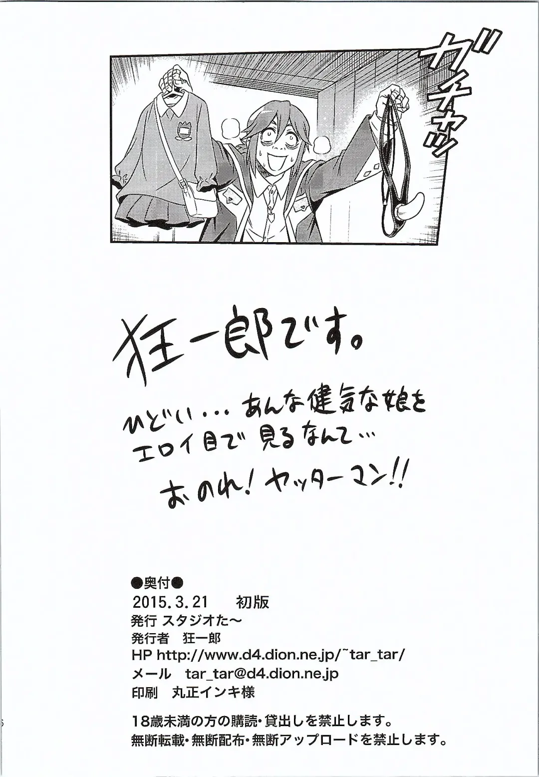 [Kyouichirou] Tenshi-chan no Yume wa Yoru Hiraku Fhentai - Page 25