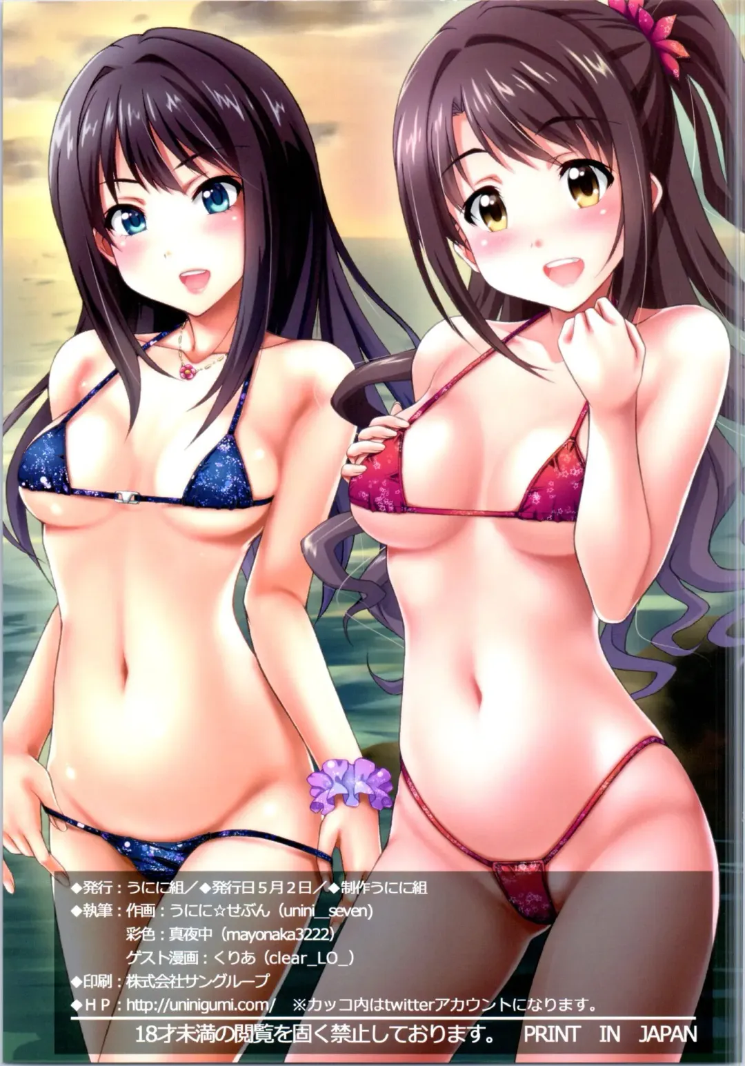 [Clear - Unini Seven] SIBURIN IN WONDERLAND Fhentai - Page 11