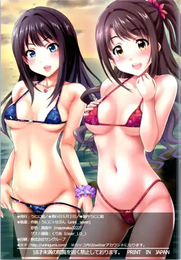 [Clear - Unini Seven] SIBURIN IN WONDERLAND Fhentai - Page 11