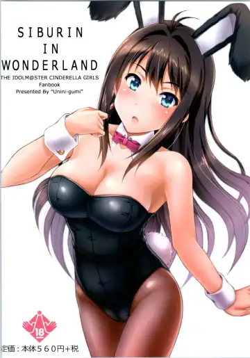 [Clear - Unini Seven] SIBURIN IN WONDERLAND Fhentai - Page 12