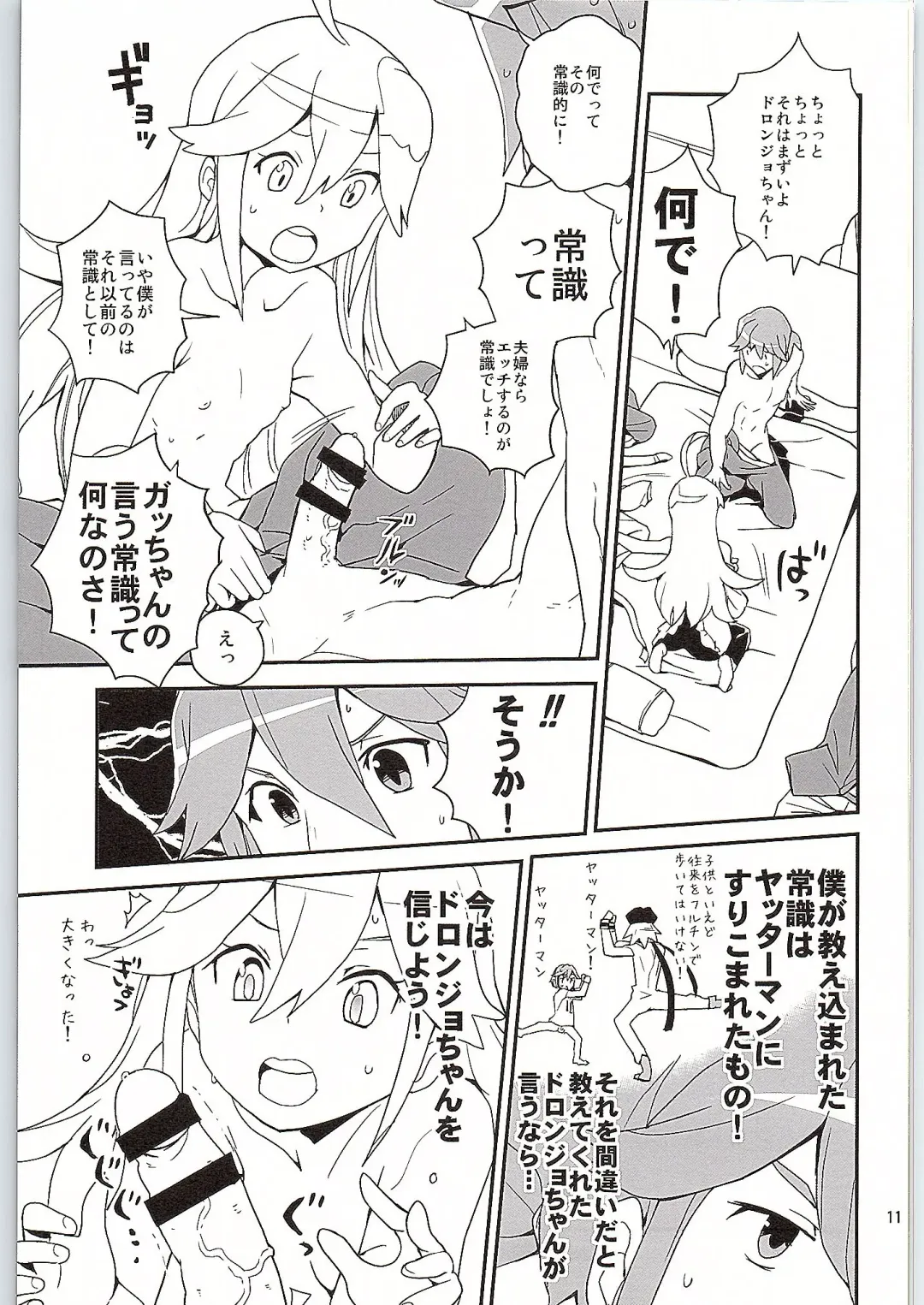 [Heriyama] Nyaa-tte Nanda Nyaa! Fhentai - Page 10